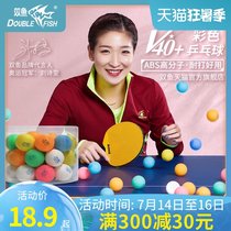Pisces ping pong V40 mm new material color ping pong lottery toy ABS polymer one star Bing Bing ball