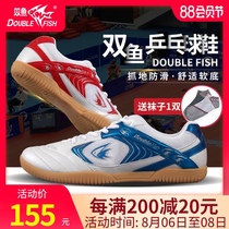 Pisces DF918 table tennis shoes mens shoes professional womens summer breathable mesh grip non-slip rubber outsole