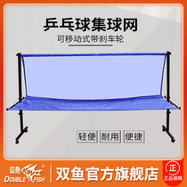 Pisces movable table tennis net coach teaches floor-to-ceiling pick-up net collect net multi-ball rack