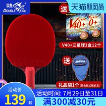Pisces red carbon king three-star table tennis racket single shot 1 professional-grade table tennis racket five-star horizontal shot straight shot