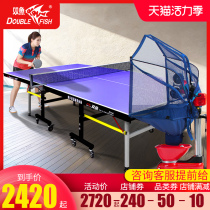 Double fish official flagship store official website Ping pong table Household indoor standard foldable with table tennis ball machine