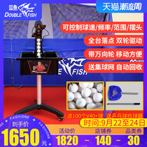 Pisces table tennis tee home professional training Super third generation 3 generation automatic table tennis serve robot