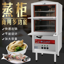 Hotel Hotel Kitchen Seafood Steamer Commercial Electric Steam Box Gas Three Door Small Soup Stew Machine Steam Oven