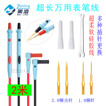 Extended ultra-long multimeter pen line Silicone special tip multimeter pen 2 meters 3 meters multi-function combination needle change pen