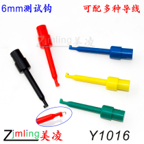 60mm medium test hook Test hook Five colors can be customized test line