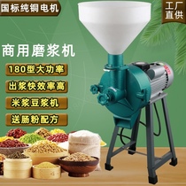 180 type pulping machine Commercial 380V corn high-power rice peel rice cake soy milk large pancake rice flour rice milk machine