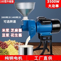 160 type pulping machine Commercial rice milk machine High-power household peanut tahini large-scale water grinding tofu soymilk machine