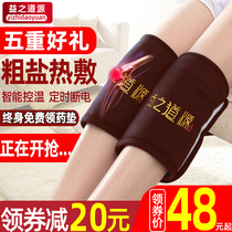 Electric heating salt bag Sea Salt Coarse salt hot compress electric knee moxibustion knee physiotherapy household hot bag moxa salt bag