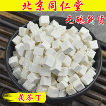 Beijing Tongrentang Yunling poria wild new poria ding white poria block sulfur-free 500 grams can be ground