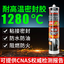High temperature silicone 300 fireproof 1000 degree exhaust pipe sealant Water waterproof flame retardant heat resistant strong glass glue