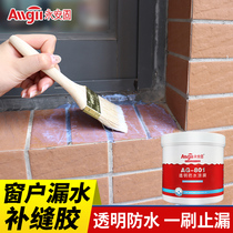 Aluminum alloy window gap transparent waterproof sealing waterproof rubber sunny window sill mouth edge water leakage material