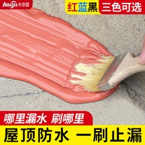 Building waterproof coating large area gutter red rubber tile house leak-proof rubber roof roof roof roof red repair material