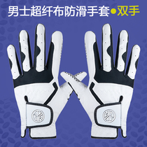 Golf gloves mens double hand ultra-fiber cloth soft breathable wear-resistant non-slip golf gloves washable