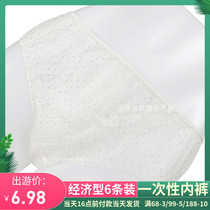 Disposable underwear men travel a lot portable underwear economy mian xi ku maternal month panties 6
