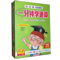 Genuine one-minute quick calculation is fun easy to learn add subtract multiply and divide all apply to 4DVD finger algorithm.