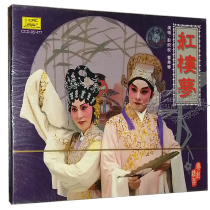 Genuine Classic Cantonese Opera Dream of Red Mansions Peng Zhiquan Cao Xiuqin burned manuscripts to heaven and buried flowers with Cantonese Songs CD