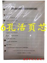32K loose-leaf notebook sub-core 6-hole loose-leaf inner core A5 behuang Daolin loose-leaf paper thickened horizontal bar this promotion