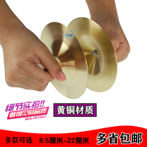 Childrens percussion instruments National pure copper cymbals cymbals cymbals cymbals cymbals kindergartens props