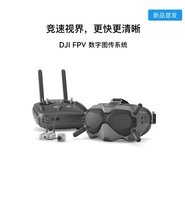 DJI DJI FPV V2 remote control glasses digital HD image transmission sky end set crossing machine