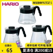 Japan HARIO HARIO V60 Coffee Maker 450ml VCS-01B Coffee Sharing Pot Microwave oven available