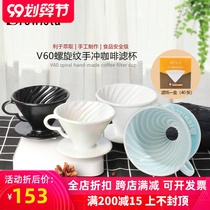 Brewista ceramic hand brewed coffee filter Cup V60 spiral grain drip filter coffee filter cup send V60 filter paper