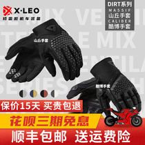 REVIT MASSIF Hills CALIBER Cool Motorcycle Riding Autumn Windproof Warm Men And Womens Gloves