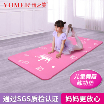 Dance mat home childrens practice Mat yoga mat cartoon anime girl thickened and lengthened beginner non-slip