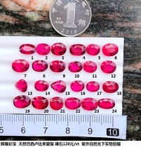 BX274 natural Brazilian rupees tourmaline bare stone 120 yuan ct jewelry ring stud stud pendant bracelet