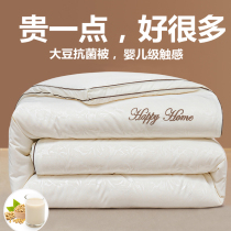 Soybean Fiber Quilt Spring Autumn Quilt Air Conditioning Thickened Summer Cool Quilted By Children Winter Quilted By Cotton Core Single Double Summer Bedding