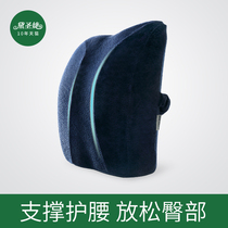 Dai Shengjie memory cotton pillow office chair cushion waist protection car waist car seat waist ventilation