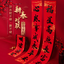 2021 Spring Festival couplets New Years Year of the Ox Home Creative High-end Spring Festival couplets Chinese style rural Gates