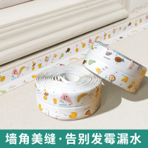 Kitchen sink gap paste anti-mildew waterproof tape door and window corner patch sealing strip rubber strip toilet seat strip beautiful seam paste