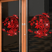 2021 Year of the Ox New Year Decoration Door Sticker Window Sticker New Year Wall Sticker Spring Festival Window Glass Sticker Door