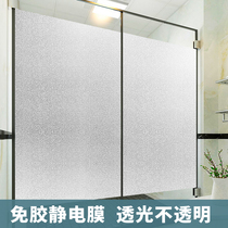 Glue-free frosted glass stickers Bathroom bathroom Window stickers Glass film anti-peep translucent opaque Household