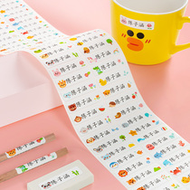 Kindergarten name stickers waterproof name stickers Childrens baby admission supplies Customized primary school student name stickers self-adhesive