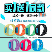 Adult children student girl portable plant essential oil replacement core Silicone mosquito repellent bracelet Baby baby foot ring buckle