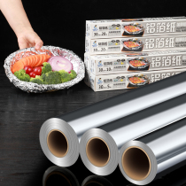Tin paper oven household economy air fryer tin foil aluminum foil paper barbecue meat baking pan paper baking oil paper kitchen