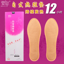 Hemerocallis warm foot patch female self-heating insole warm patch baby warm foot paste warm foot pad warm foot pad warm foot pad