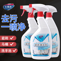 Tile cleaner oxalic acid household toilet strong decontamination toilet floor tile floor bathroom descaling cleaning artifact
