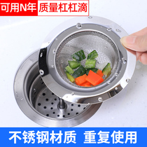 Kitchen sewer filter vegetable basin sink slag separator garbage stainless steel leakage net artifact pool cage etc