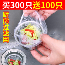 Kitchen net leakage Disposable sewer net pocket leakage net sink garbage filter net vegetable washing pool pool lifting cage slag separation