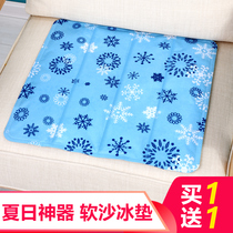 Free water pad Ice pad cushion Summer water bag Pet student summer water pad Gel car cool pad Cold cushion