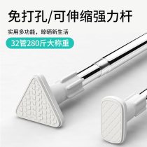 Free Punch Telescopic Rod Bedroom Window Curtain Rod Clotheshorse Toilet Bath Curtain Rod clotheshorse Lift Support-Rod Subwardrobe