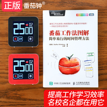 Tomato Clock Learning Timer Time Management Worklaw Students Disciplined Alarm Clock Kitchen Reminder Timer