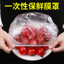  Cling film cover Food special fresh cover Disposable vegetable cover Household self-sealing cover Vegetable bowl cover leftover cover plastic