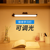 Cool to shoot LED table lamp Eye-charging battery college student sleeping room with college dorm bed suspended magnetic attraction wall lamp