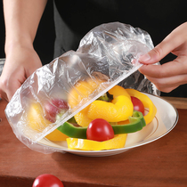 Disposable fresh-keeping bag household food-grade sealed bag with sealing refrigerator special cling film cover bowl cover dustproof