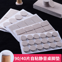 Chair foot pad Foot cover Furniture Sofa table protective cover Floor mute stool leg pad Non-slip wear-resistant paste sheet