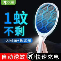 Electric mosquito swatter rechargeable household lithium battery super electric mosquito repellent incense mosquito swatter two in one