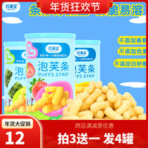 Qiaolaibao Puff Strip Banana Strawberry Flavor Baby Snacks 1-2-year-old Finger Puff Biscuits